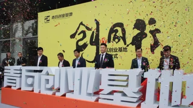【資訊】2017，讓我們和青瓦一起攜手同行