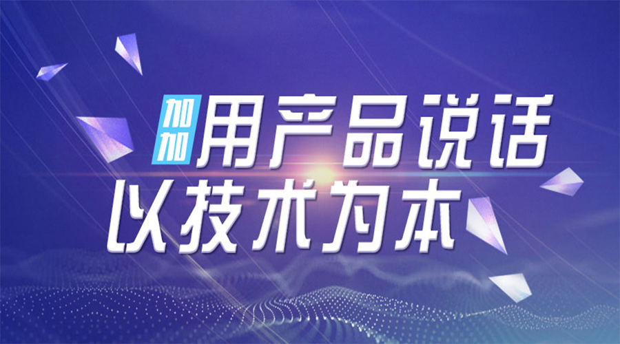 盤點(diǎn)！最值得期待的3家加加H5聯(lián)運(yùn)平臺(tái)