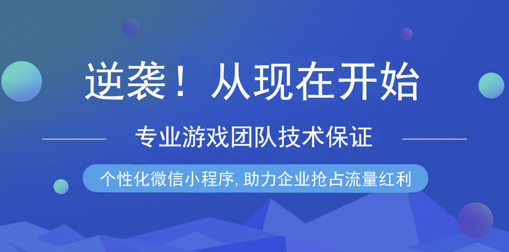 奉上小程序客戶成品案例，手把手教你做裂變