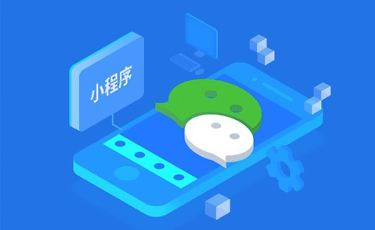 小程序?qū)映霾桓F，怎樣才能脫穎而出？