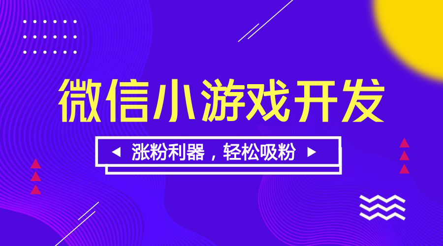 小游戲上新大盤點(diǎn)，不可錯過的那些“匠心”之作